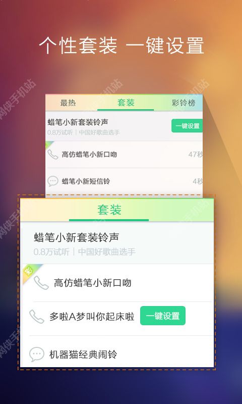 酷狗铃声制作官方下载 v6.7.0