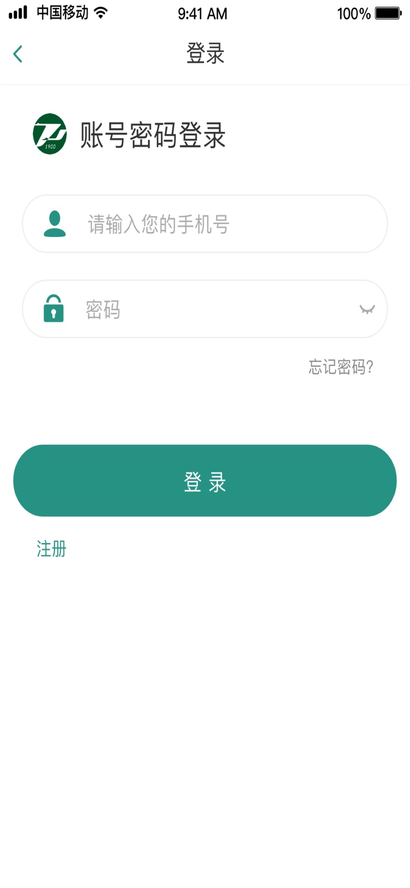 掌上同济官方最新版app v4.3.8