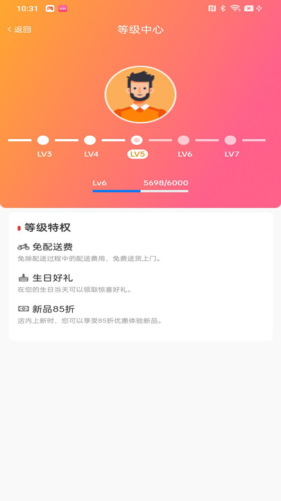 午未羊鲜商家端app手机版下载 v1.0