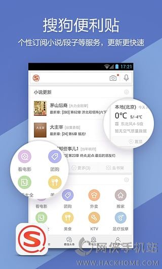 搜狗搜索搜知乎版下载 v8.0.0.6