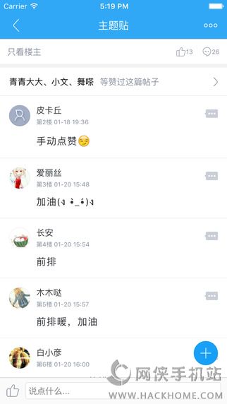 掌上龙之谷app v1.2.0