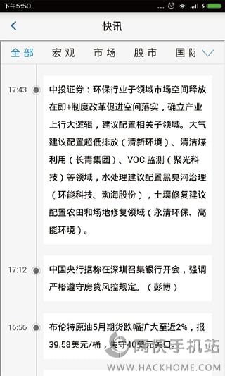 财经早餐app下载安装手机版 v2.5.4