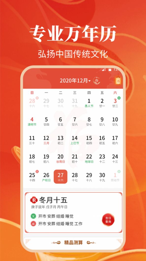 纪念日日历app最新版下载 v1.0.0