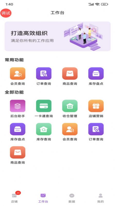 云猫商户通手机版软件下载 v1.2.0