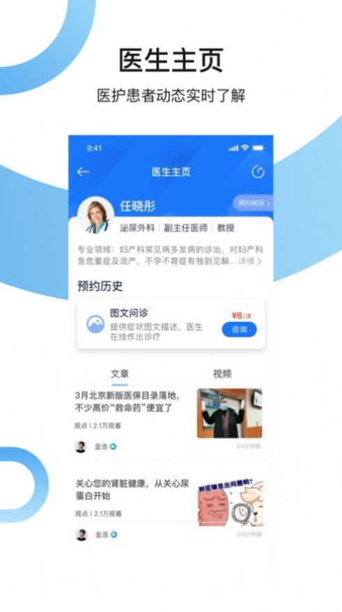 慢病管理健康服务app官方下载 v1.0.46