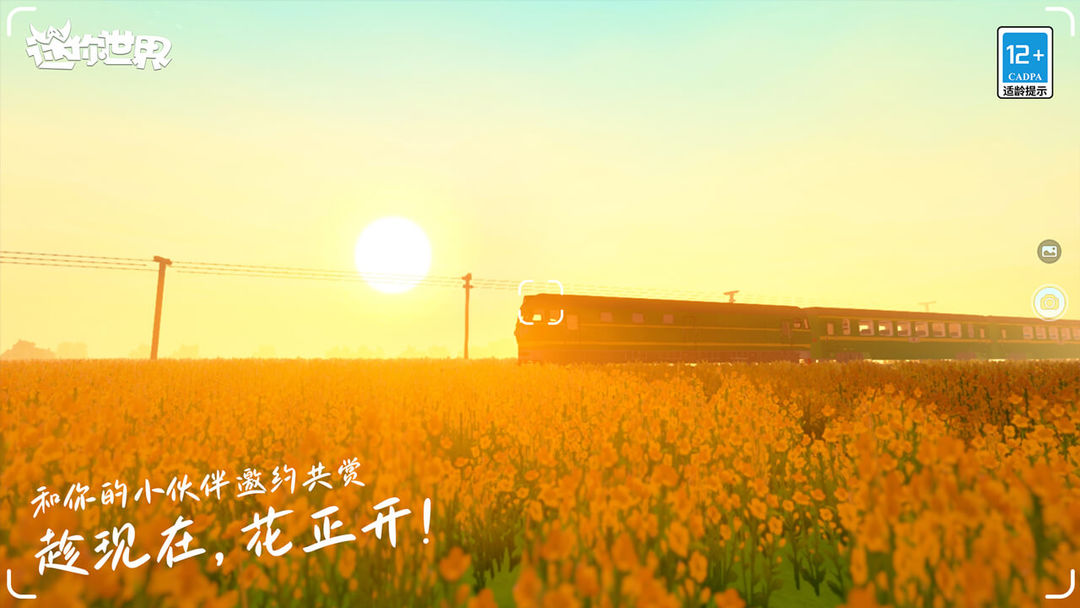 迷你世界最新IOS苹果版下载 v1.38.6