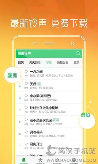 手机铃声下载免费下载 v7.5.7