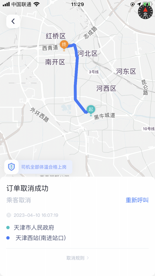 兵哥约车app官方下载 v1.0.0