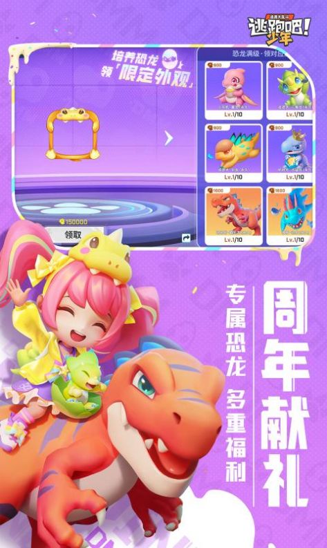 黑侠apk逃跑吧少年直装版下载最新版 v8.25.0