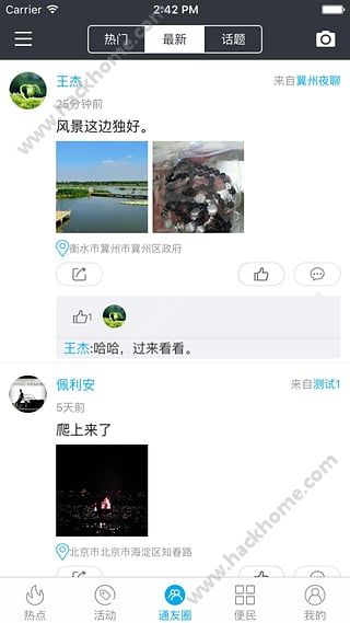 微冀州app手机版下载 v1.0.5