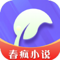 春疯小说官方版软件 v1.2.1