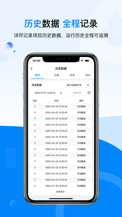 鑫泰云物联官方下载 v1.0.0