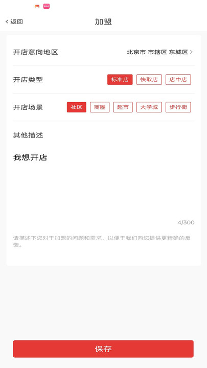 午未羊鲜商家端app手机版下载 v1.0