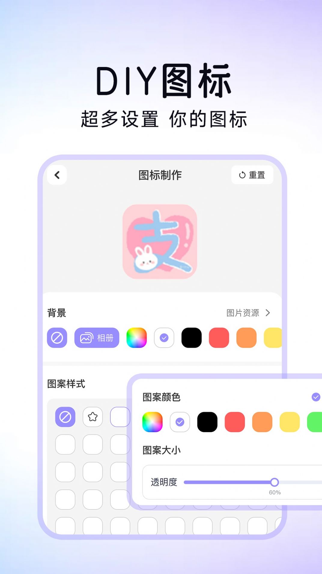 便捷换图标软件下载安装 v1.0.0