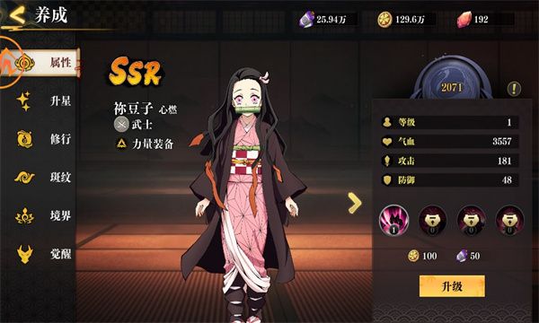 无上之弦鬼月手游下载官方正版 v1.9