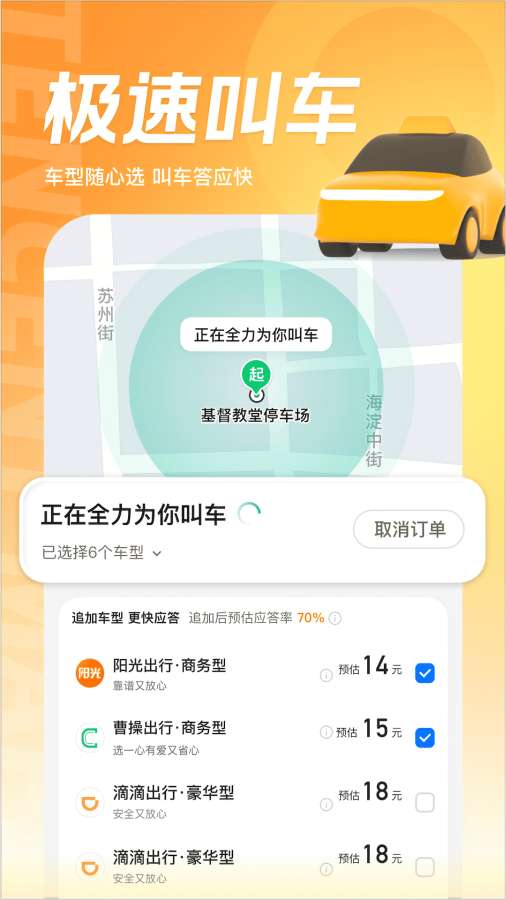 腾讯地图手机版下载 v10.1.1