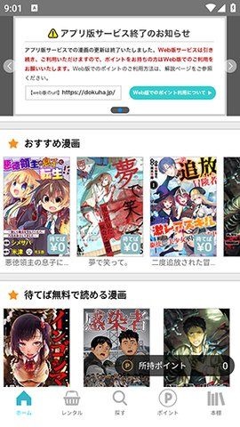 漫画读破苹果版软件下载 v4.3.3