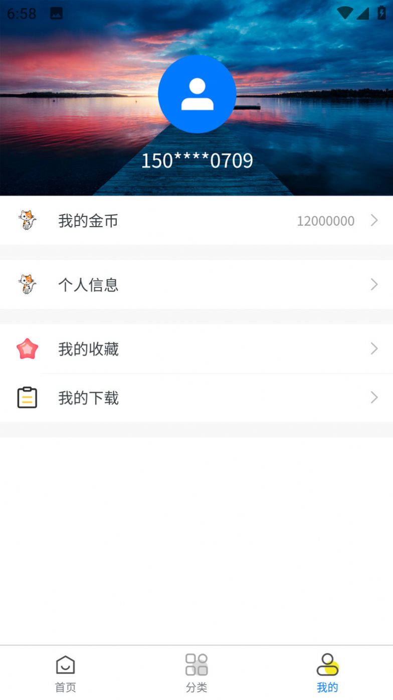 星幻壁纸app免费下载 v1.0.0