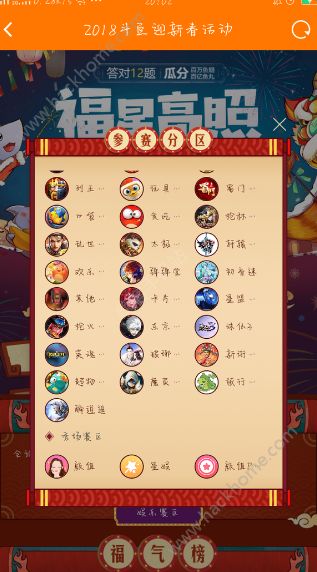 福星高照春节答题uc助手下载app v11.8.8.968