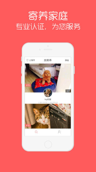人人养宠安卓版手机版下载 v1.7.1
