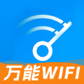 WiFi万能增强器软件手机版下载 v1.0.0