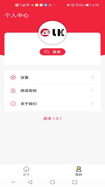 力劲科技办公软件下载 v1.0.3