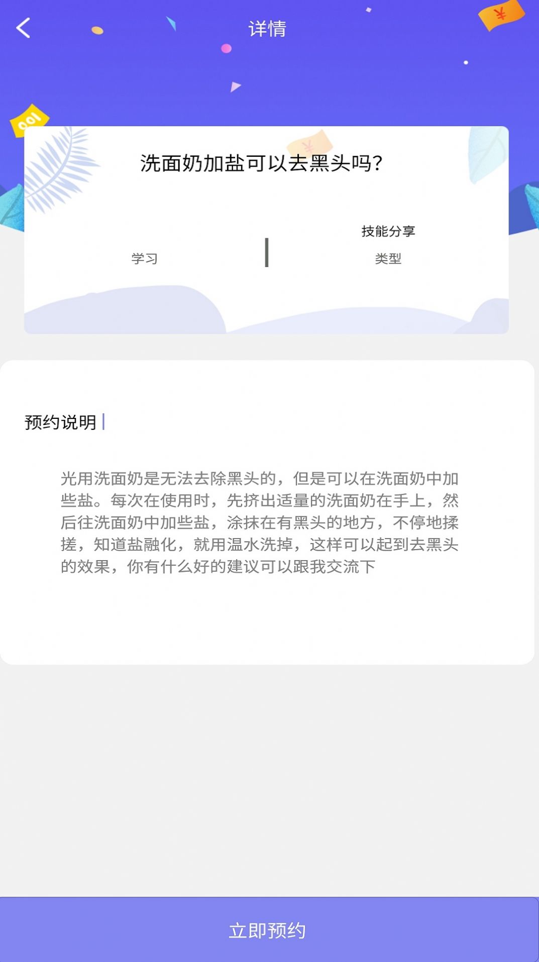 趣闲闲app手机版 v1.0.0