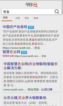 今日搜索app手机版下载 v0.0.2
