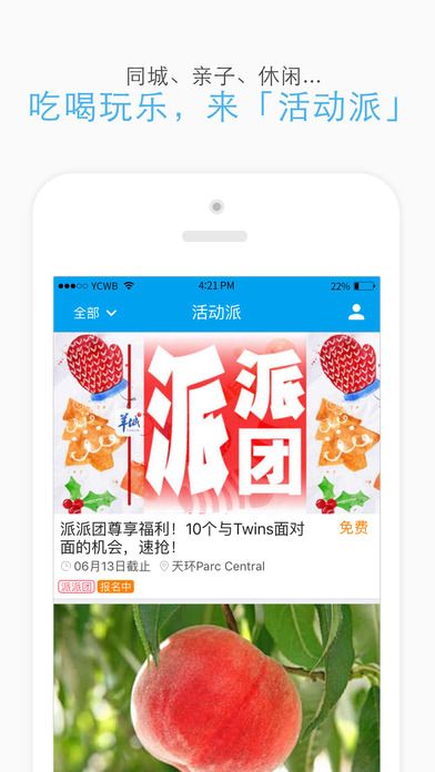 羊城晚报电子版阅读软件app官方下载（羊城派） v8.0.0