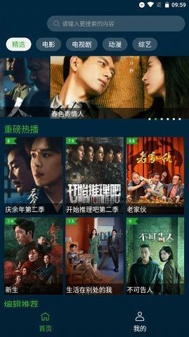 主播剧情TV电视版下载图片4