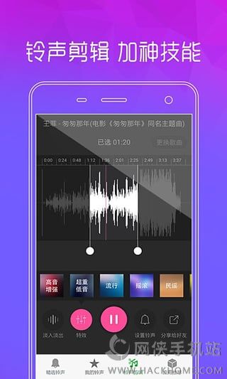 手机铃声下载免费下载 v7.5.7