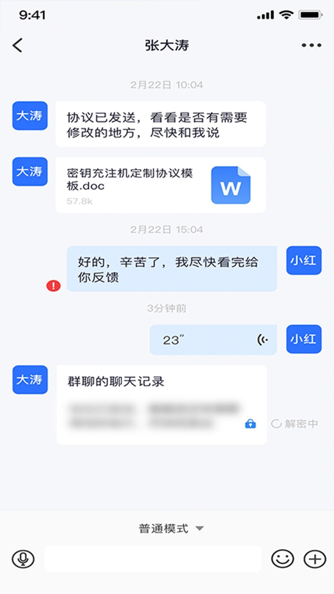 量子密信Proapp下载安装官方最新版 v2.8.0