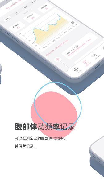 宝宝照护器app手机版下载图片1