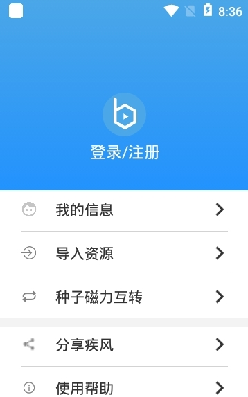 妖云官方app手机版下载 v1.2