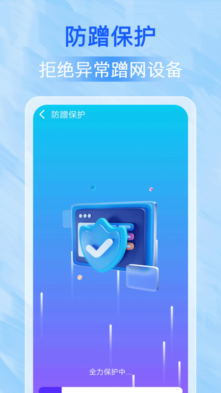 万能WiFi每刻连官方手机版下载 v1.0.0