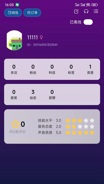 墨林聊天软件最新版下载 v1.0.0