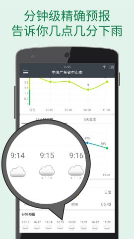 更准天气软件app客户端下载 v4.6.0