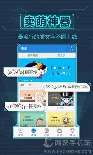 百度输入法下载安装 v12.0.4.4