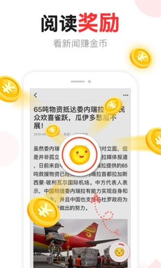 头条宝app官方下载 v1.0.7