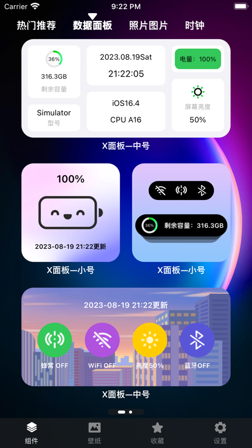 TopTopWidgets安卓版app下载 v1.0