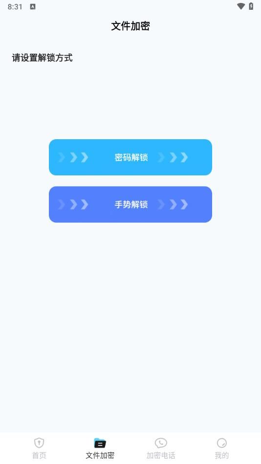 西瓜加密通话软件安卓版下载 v1.0.7