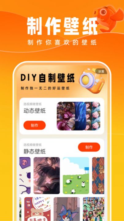 好运壁纸app官方下载 v1.0.0