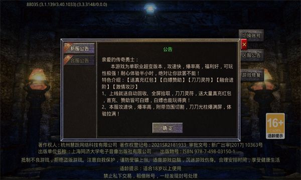 泼天超变版官方下载正版 v1.0.0