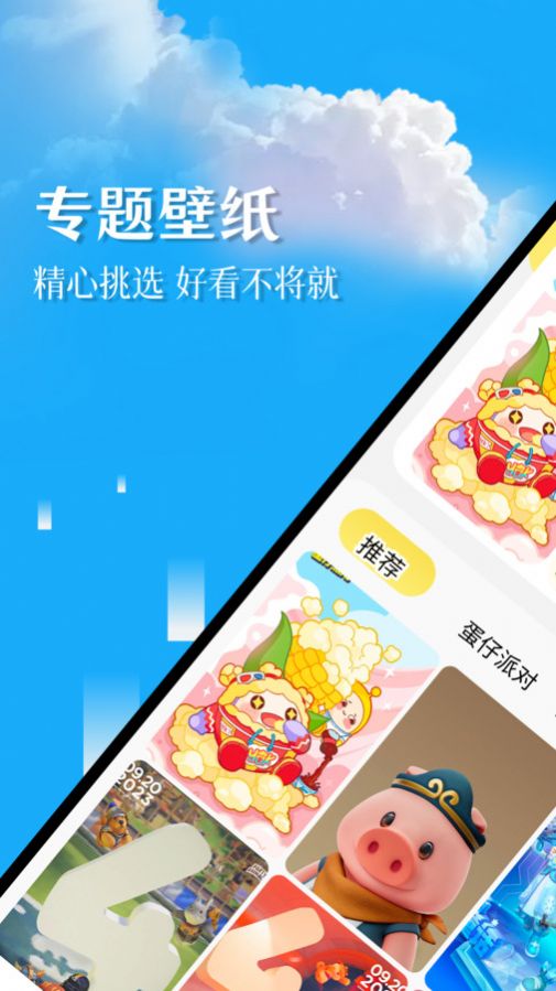 幻兽帕鲁主题壁纸app高清版下载 v1.1