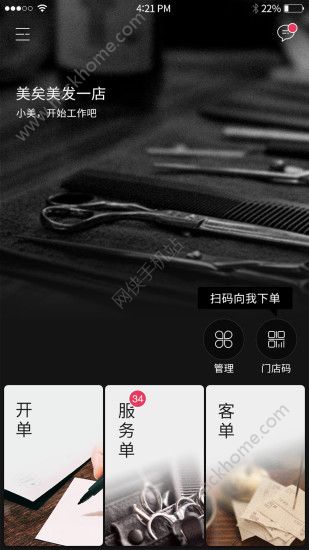 美矣官方app下载安装 v3.9.19