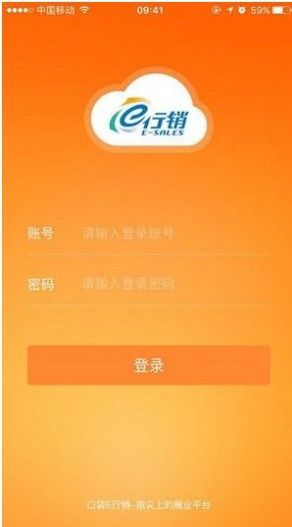 平安口袋e行销官网网页版app下载 v5.07