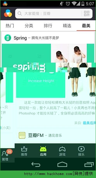 淘宝手机助手软件IOS手机版app v10.2.5