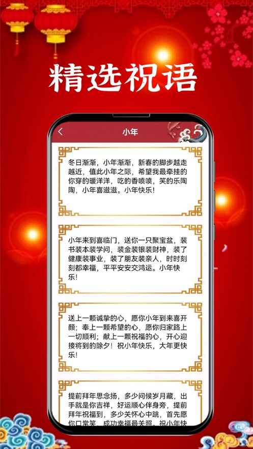 新年贺卡-兔年祝福语2024年最新版app下载 v1.0.3