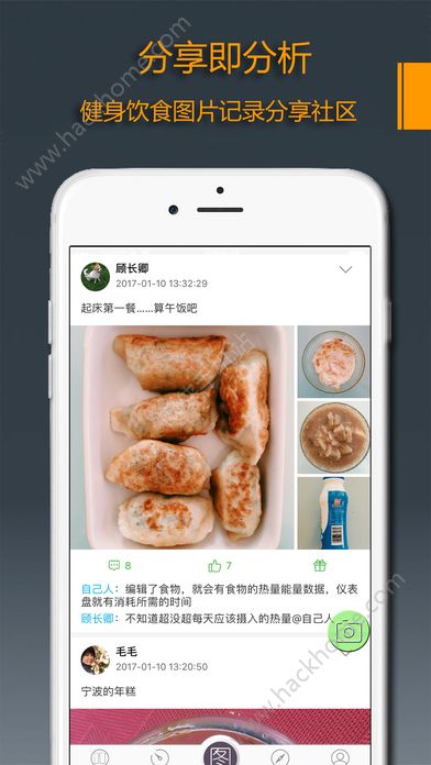 INCH健身饮食管家手机版app官网下载 v3.2.7