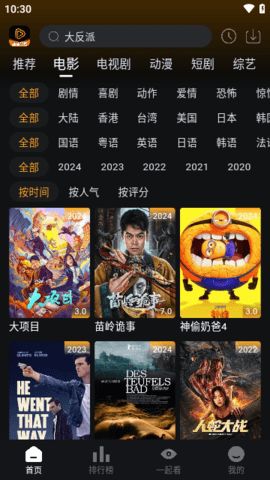 速速影视tv电视版免费最新版本下载 v2.0